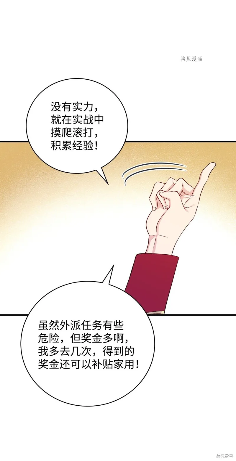 第80话 第23页