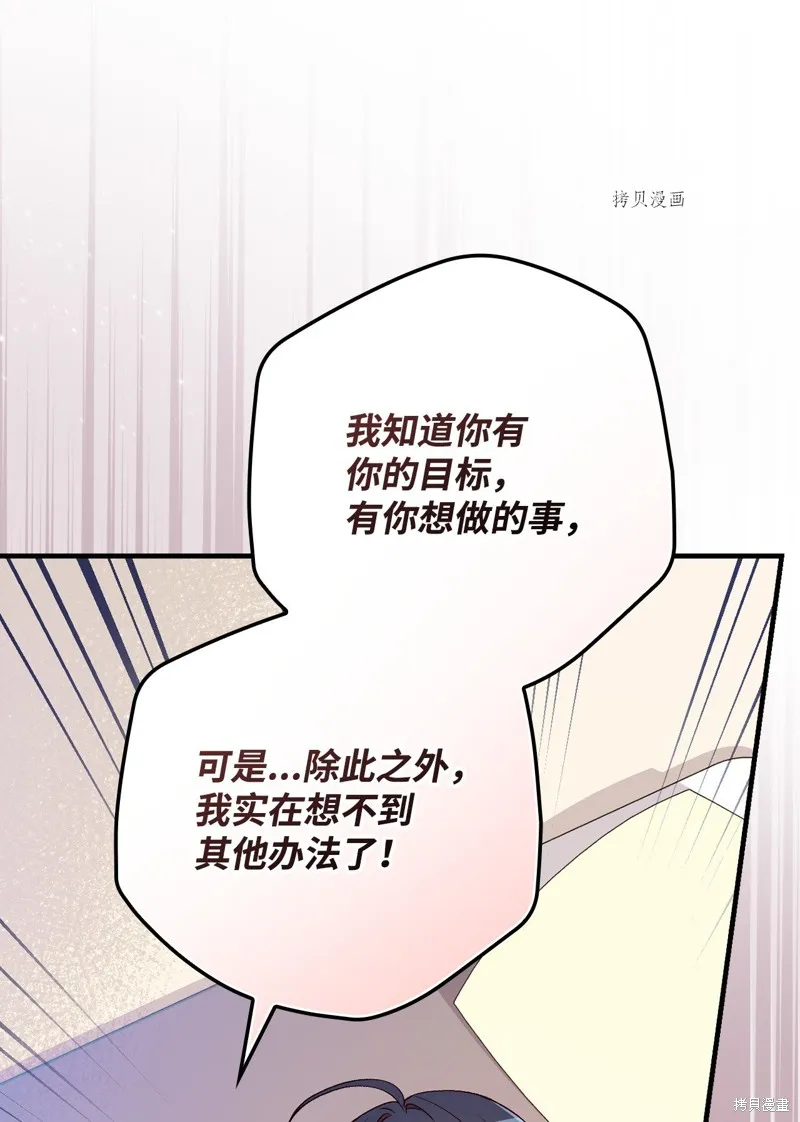 第80话 第25页