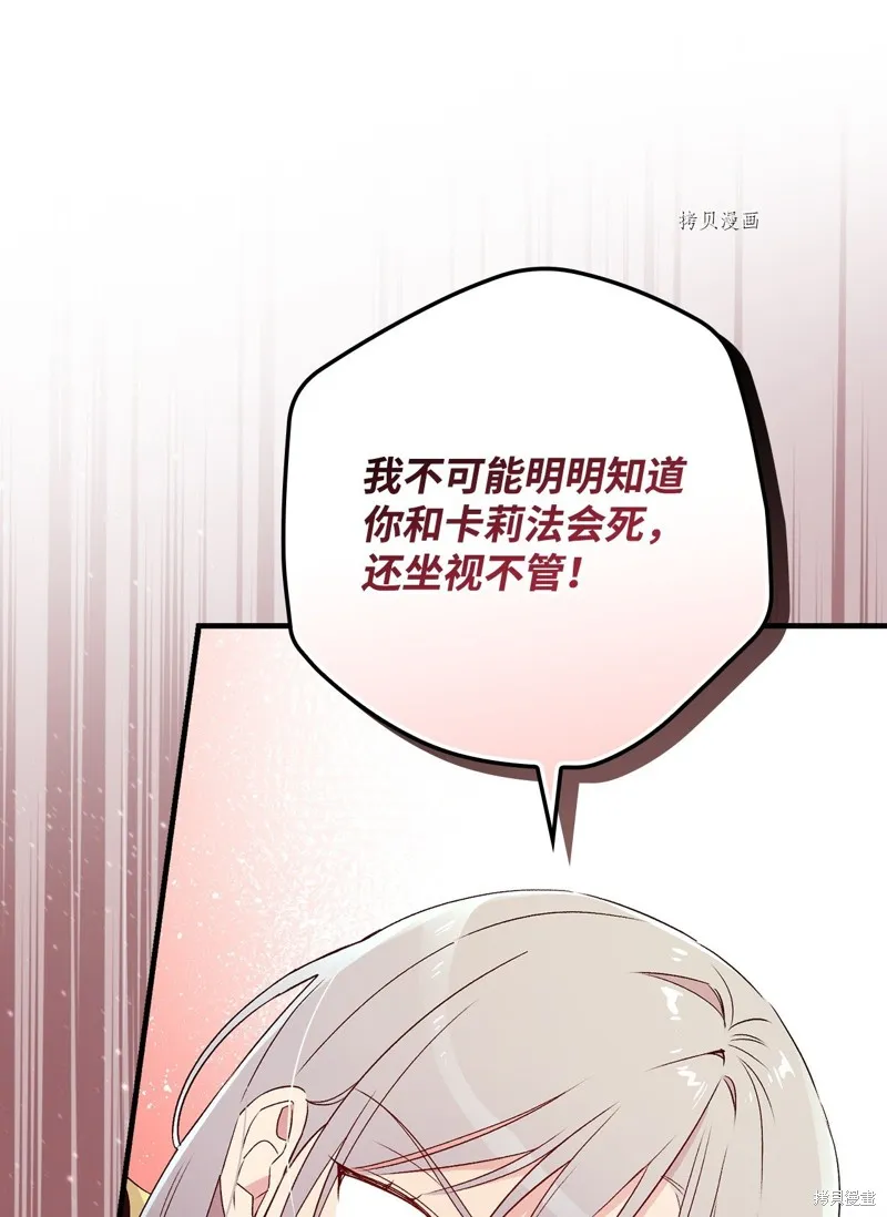 第80话 第27页