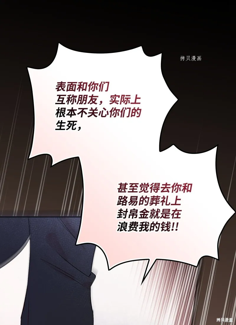 第80话 第31页