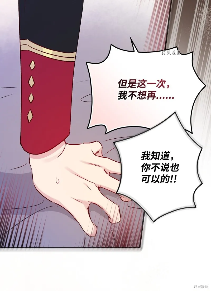 第80话 第32页