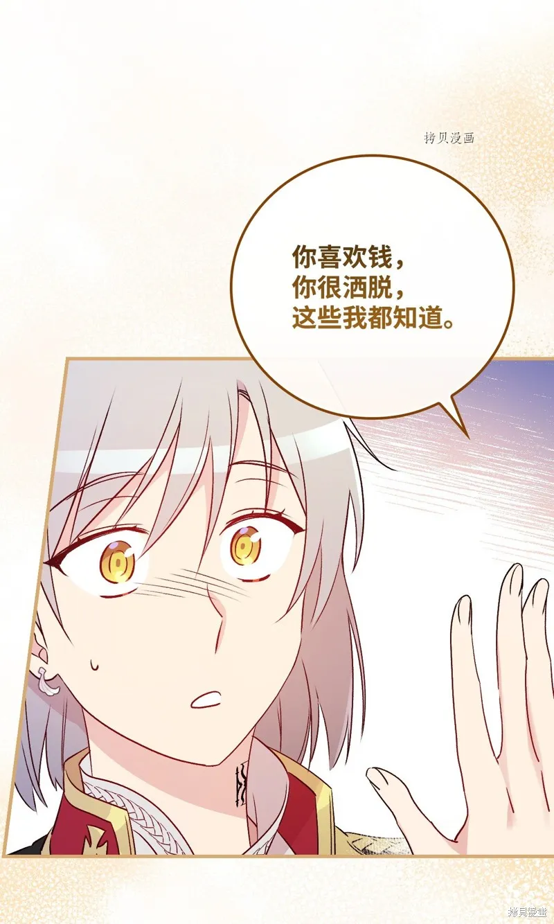 第80话 第33页