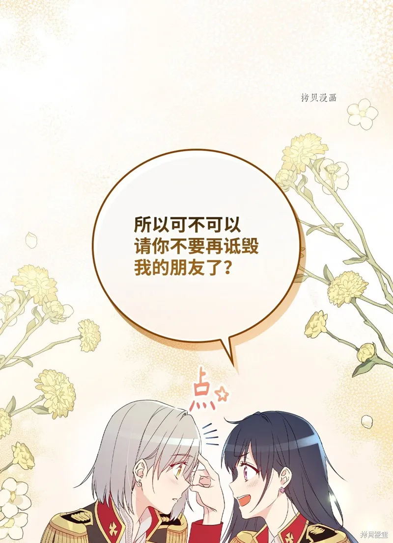 第80话 第34页