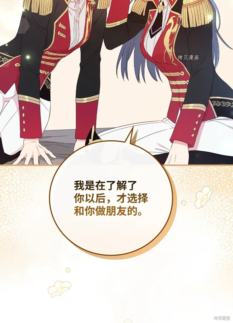 第80话 第35页