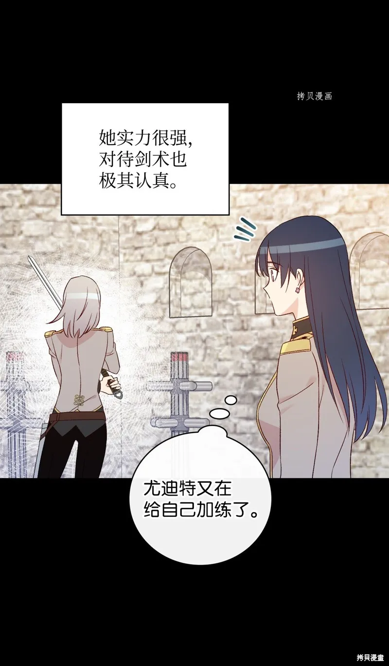 第80话 第43页