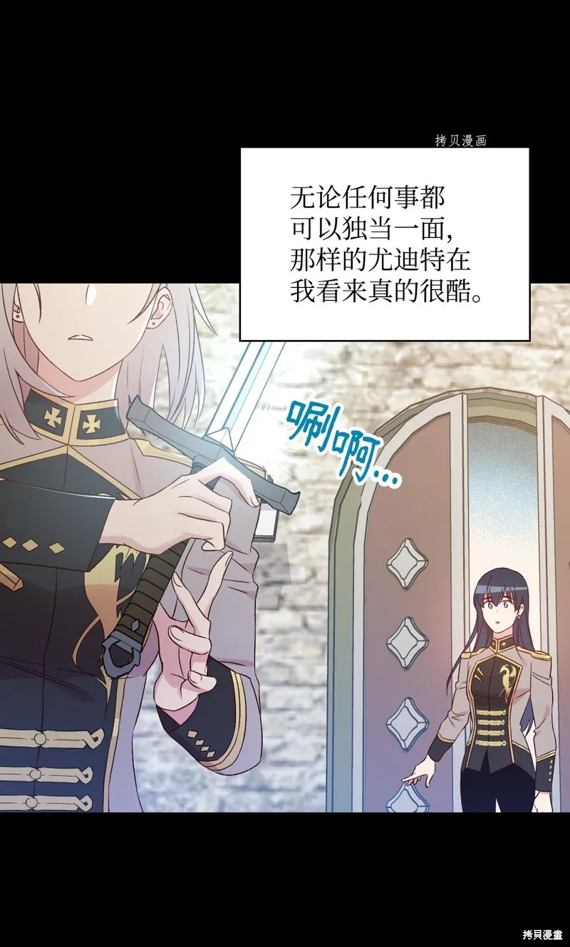 第80话 第44页