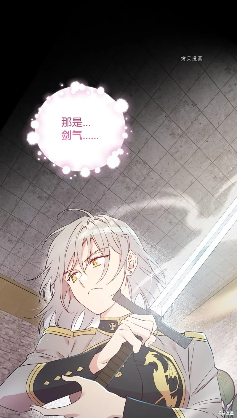 第80话 第45页