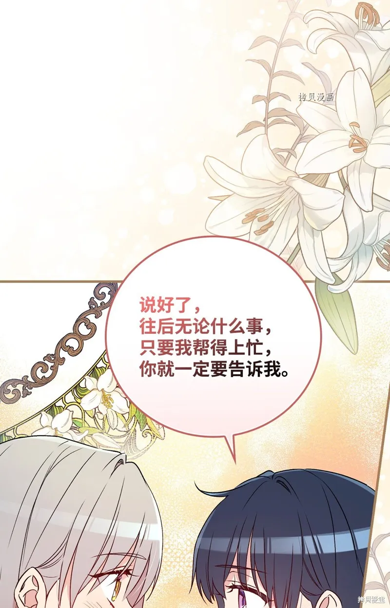 第80话 第52页