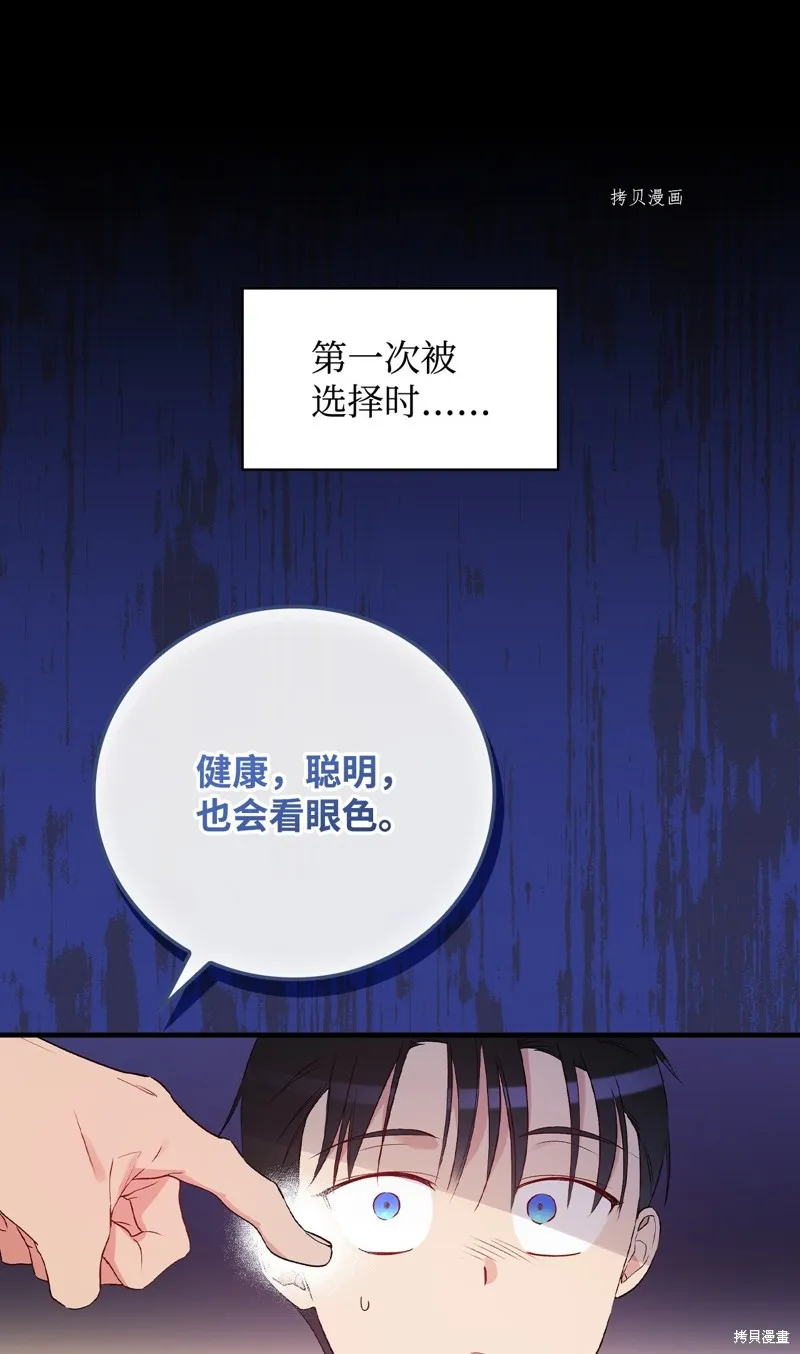 第80话 第64页