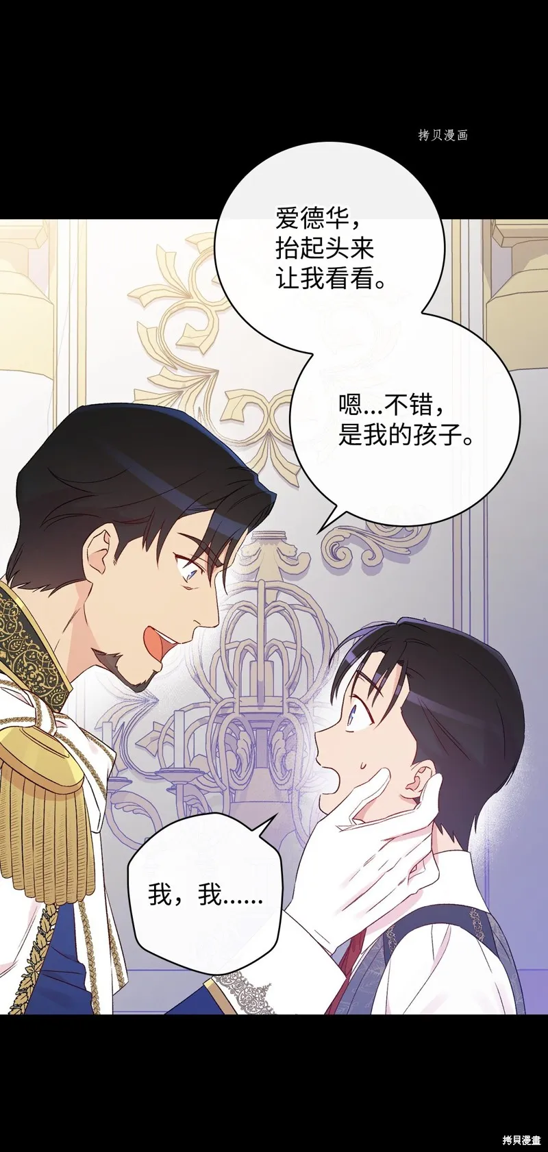 第80话 第70页