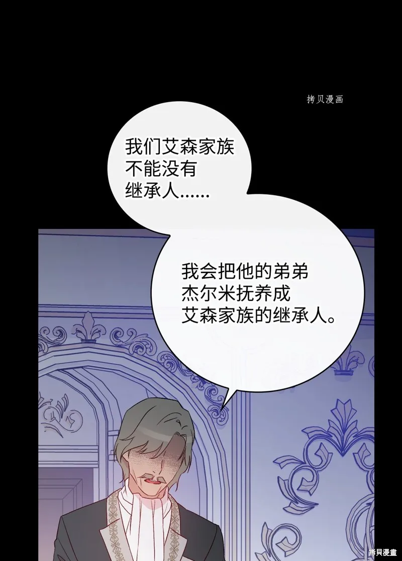 第80话 第71页