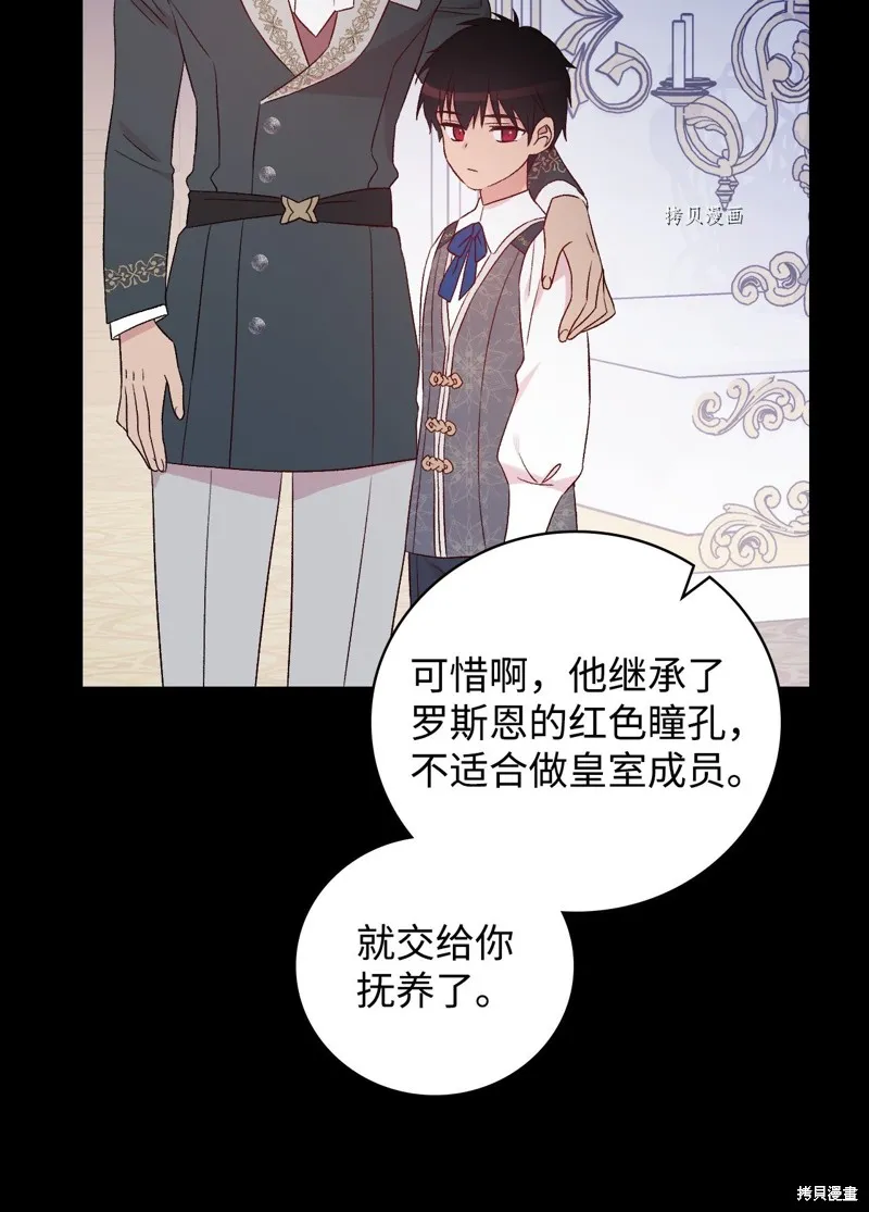 第80话 第72页