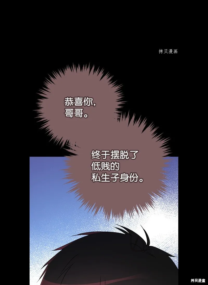 第80话 第76页