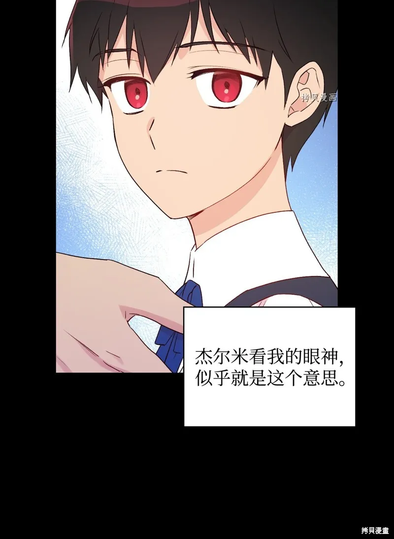 第80话 第77页