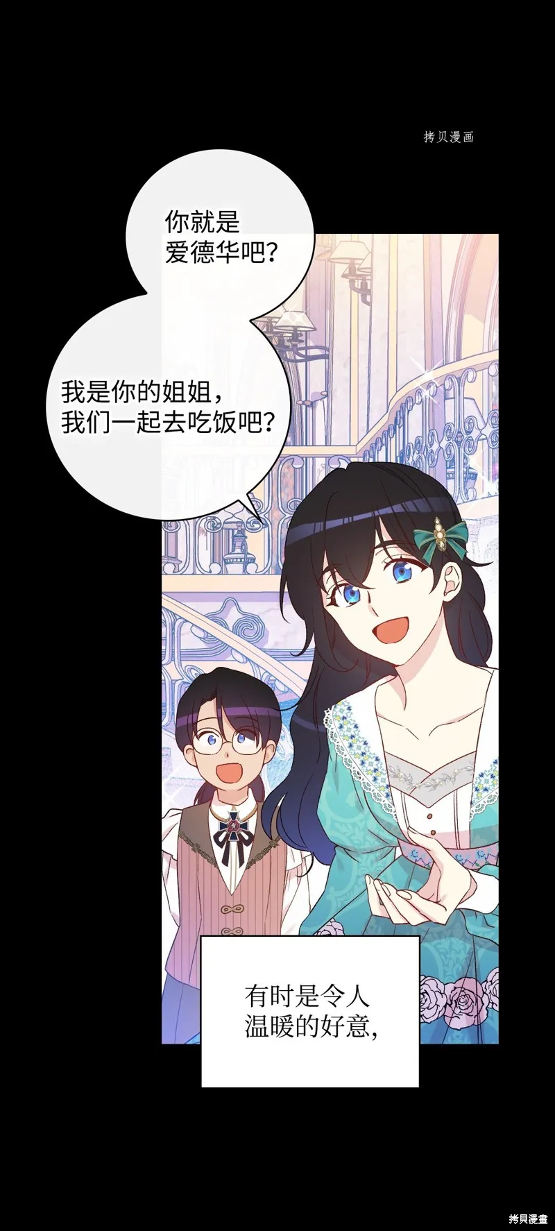 第80话 第79页