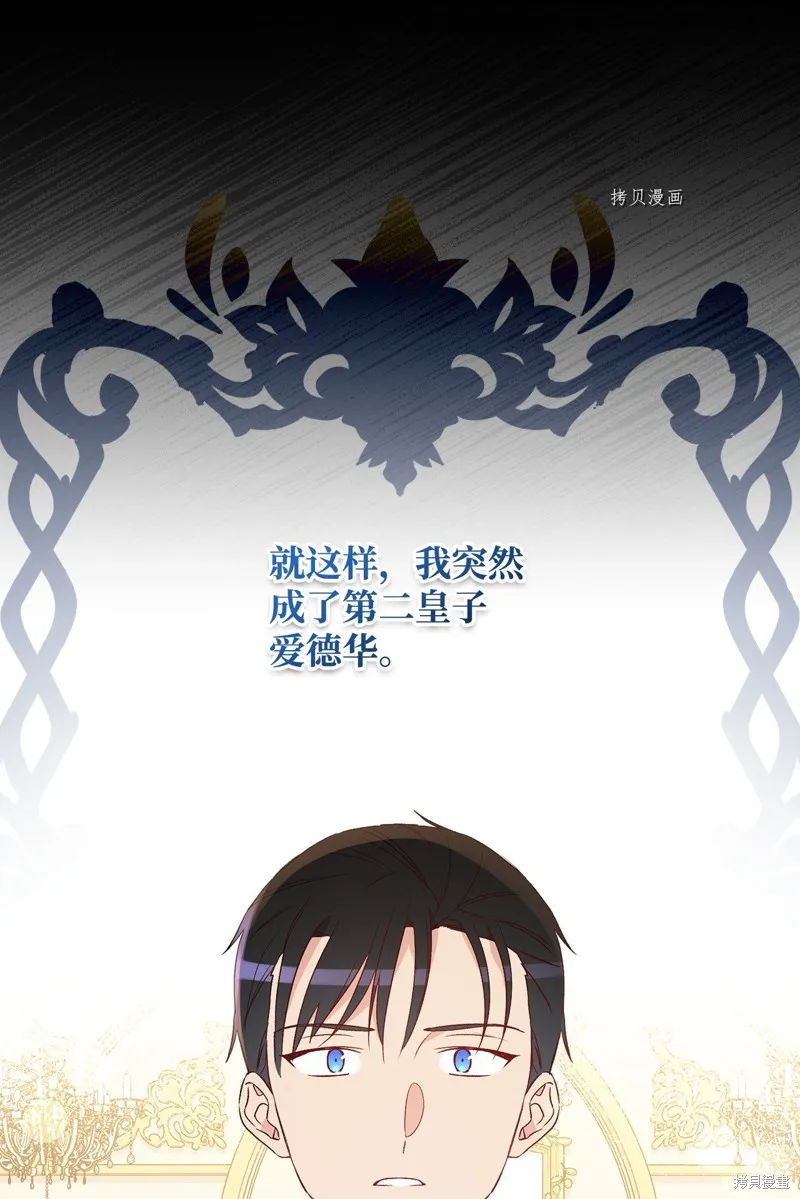第80话 第81页