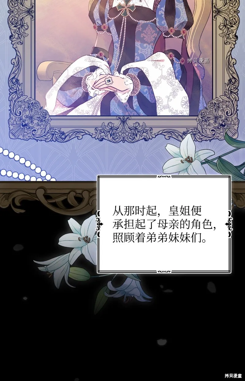 第79话 第2页