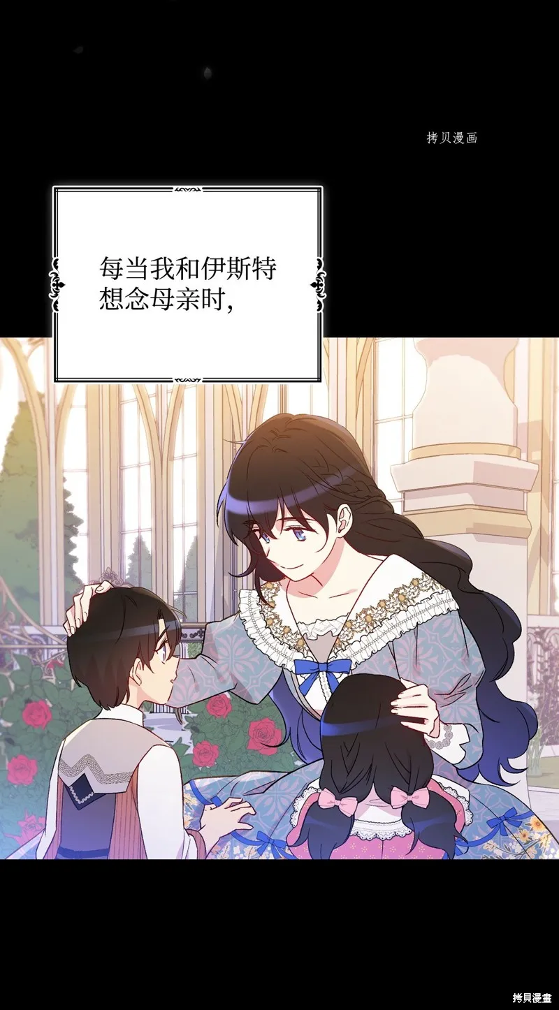 第79话 第3页