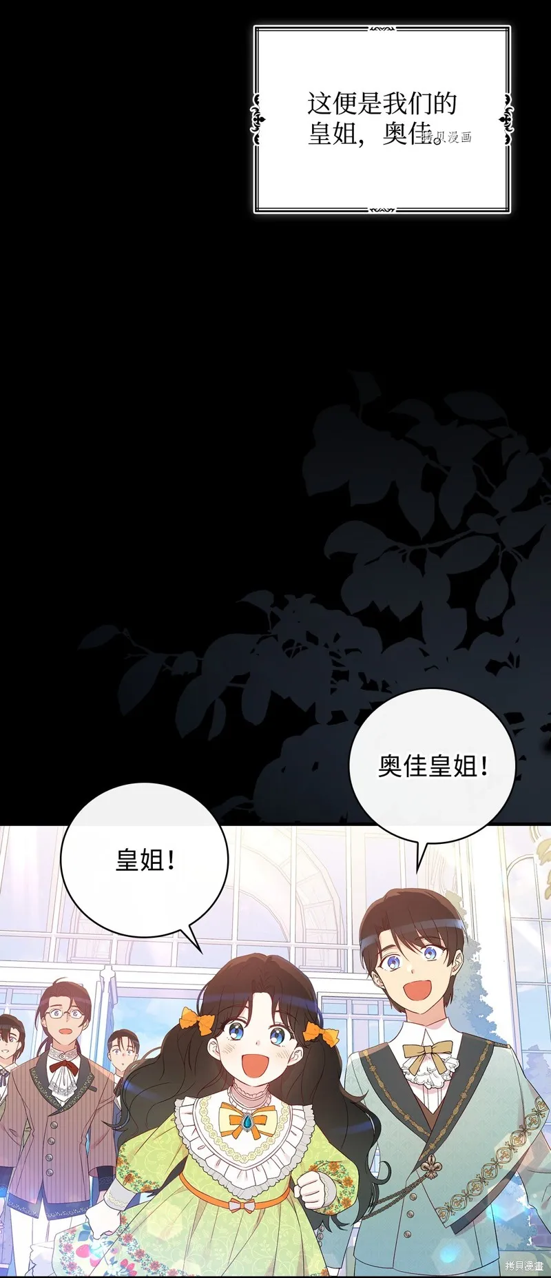 第79话 第5页
