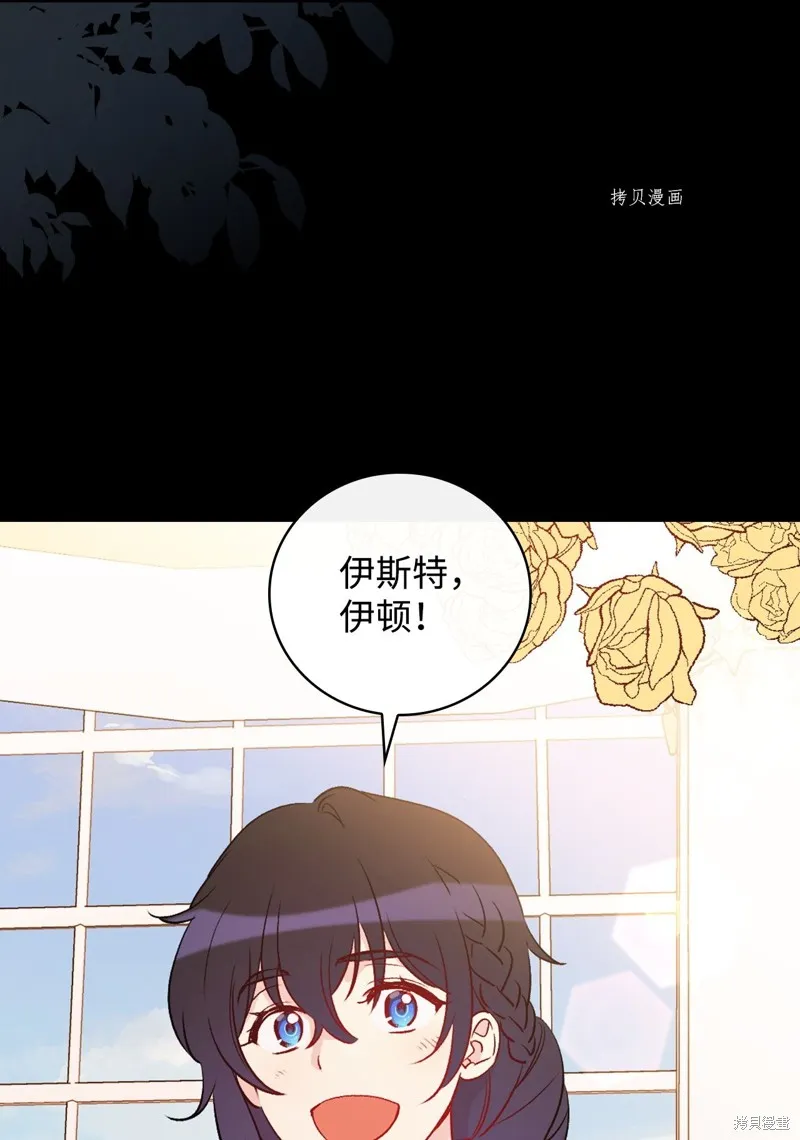 第79话 第6页