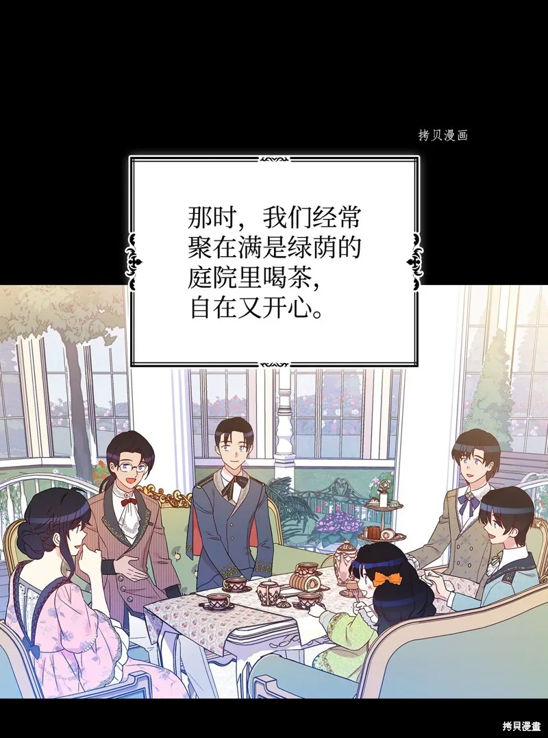 第79话 第8页