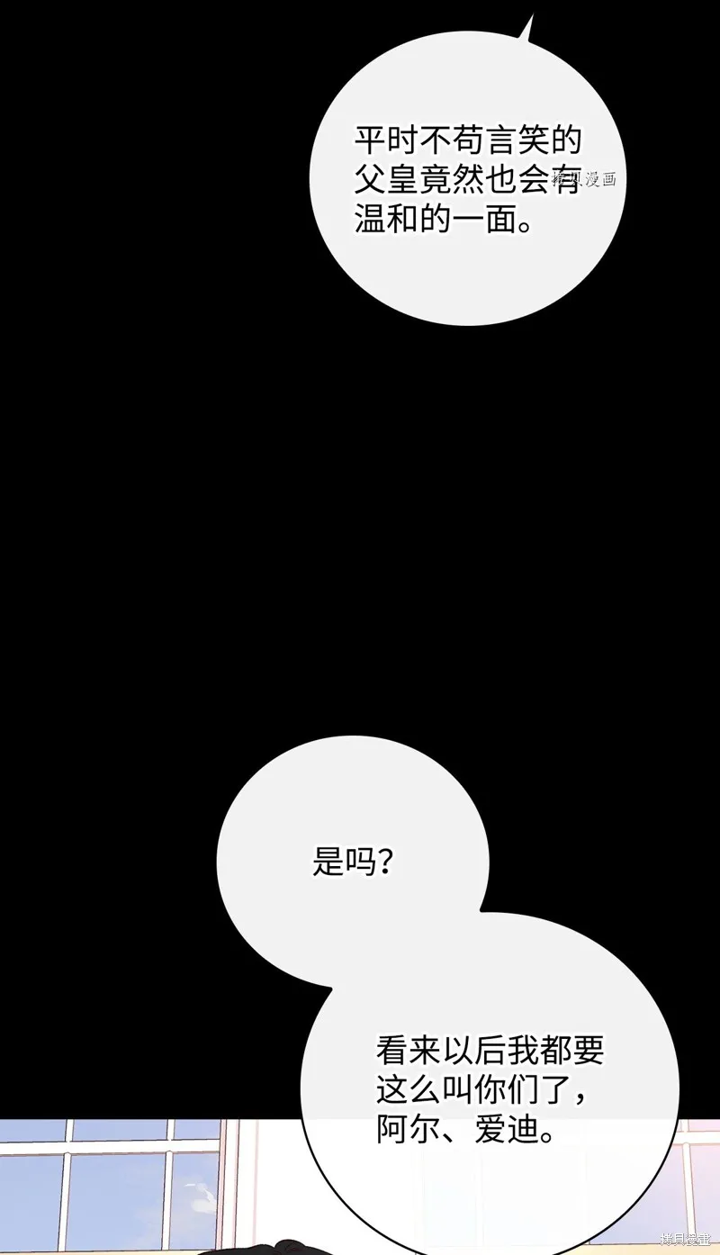 第79话 第10页