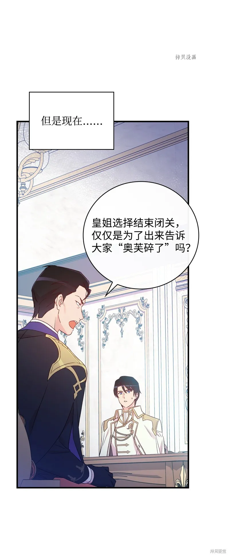 第79话 第15页