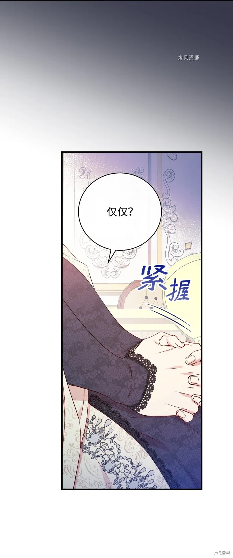 第79话 第17页