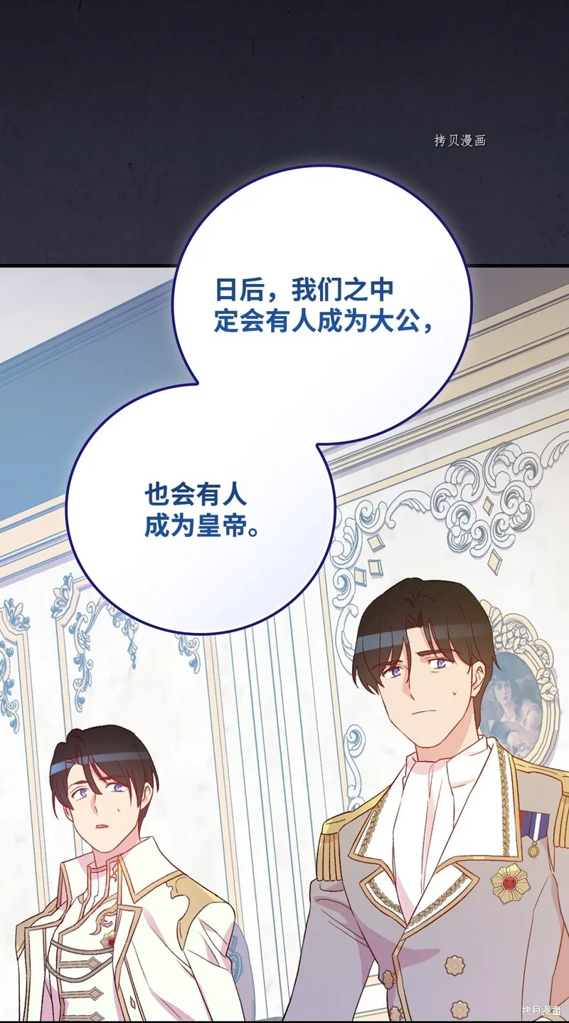 第79话 第20页