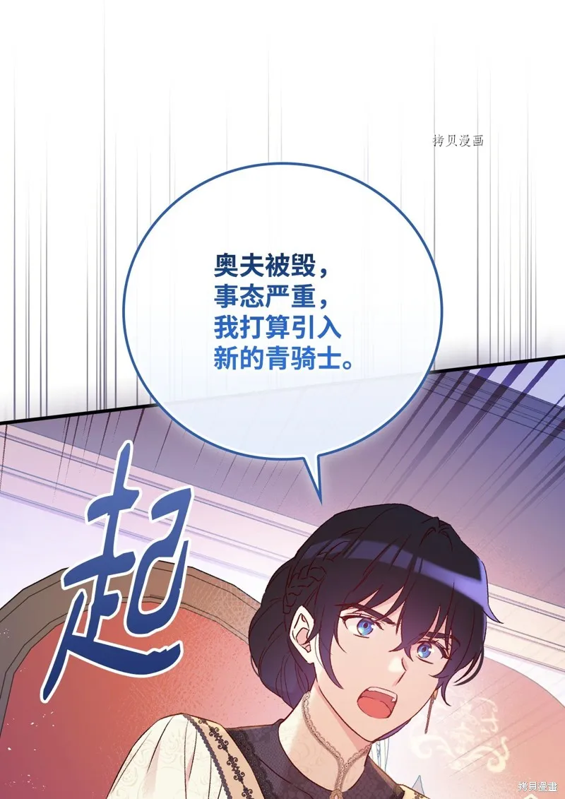 第79话 第29页