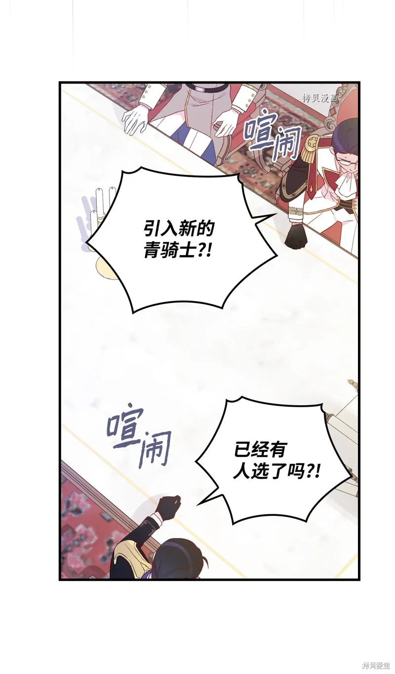 第79话 第31页