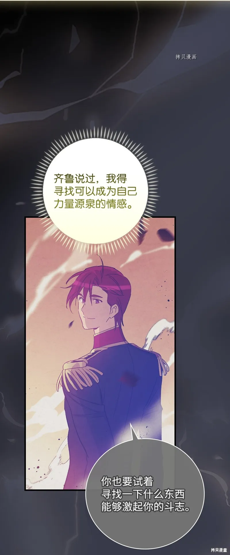 第79话 第44页
