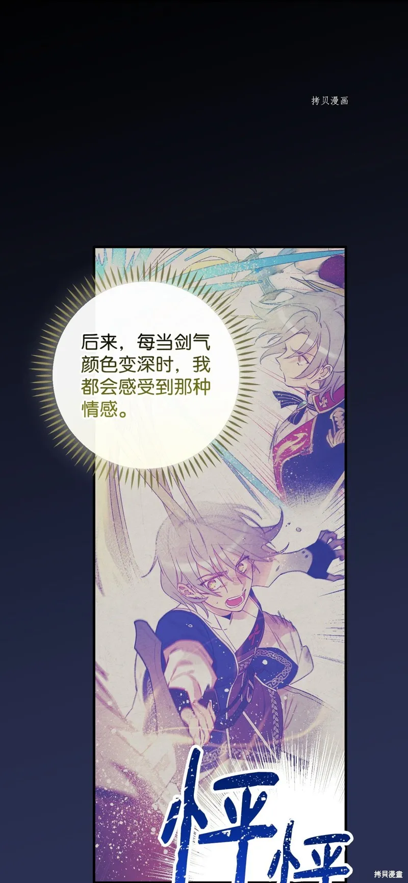 第79话 第47页