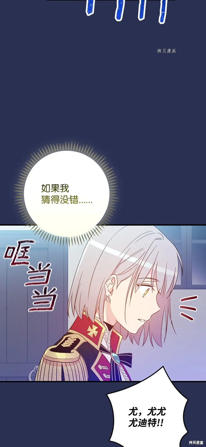第79话 第48页