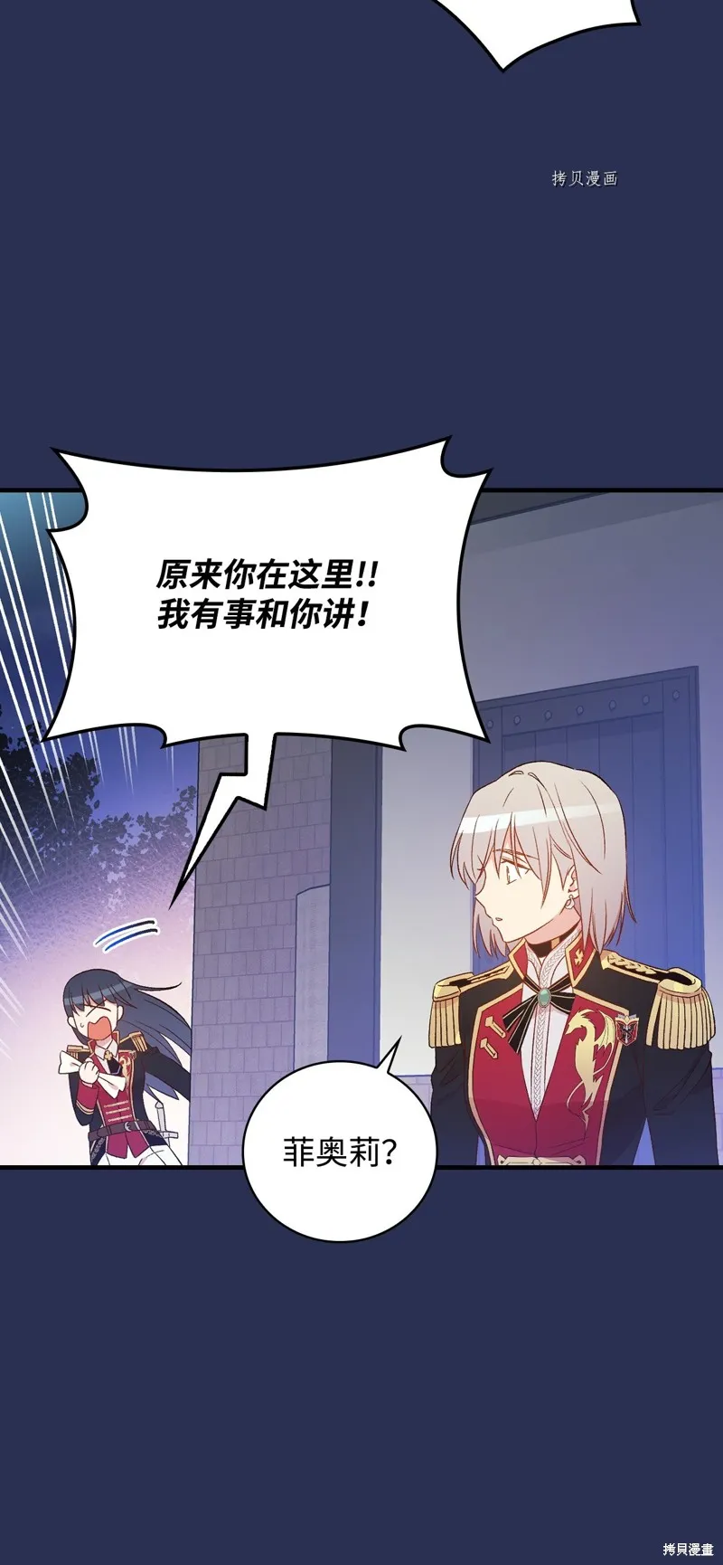 第79话 第49页