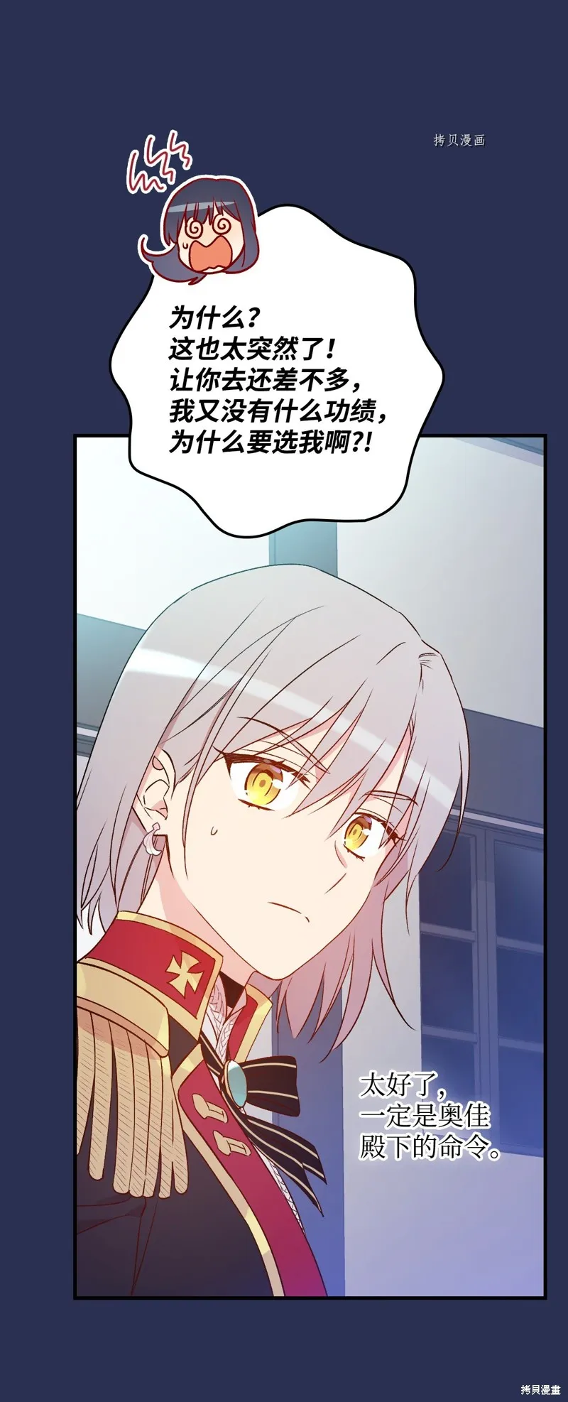 第79话 第51页