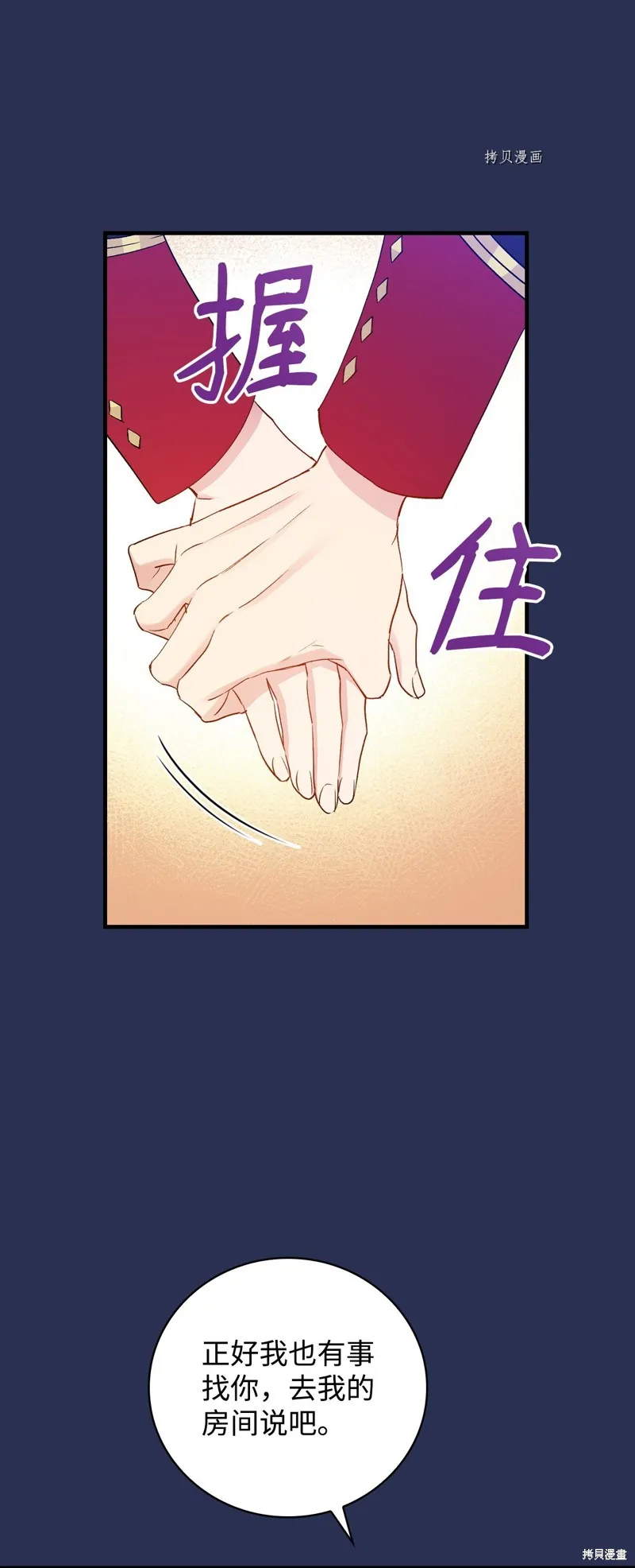 第79话 第52页