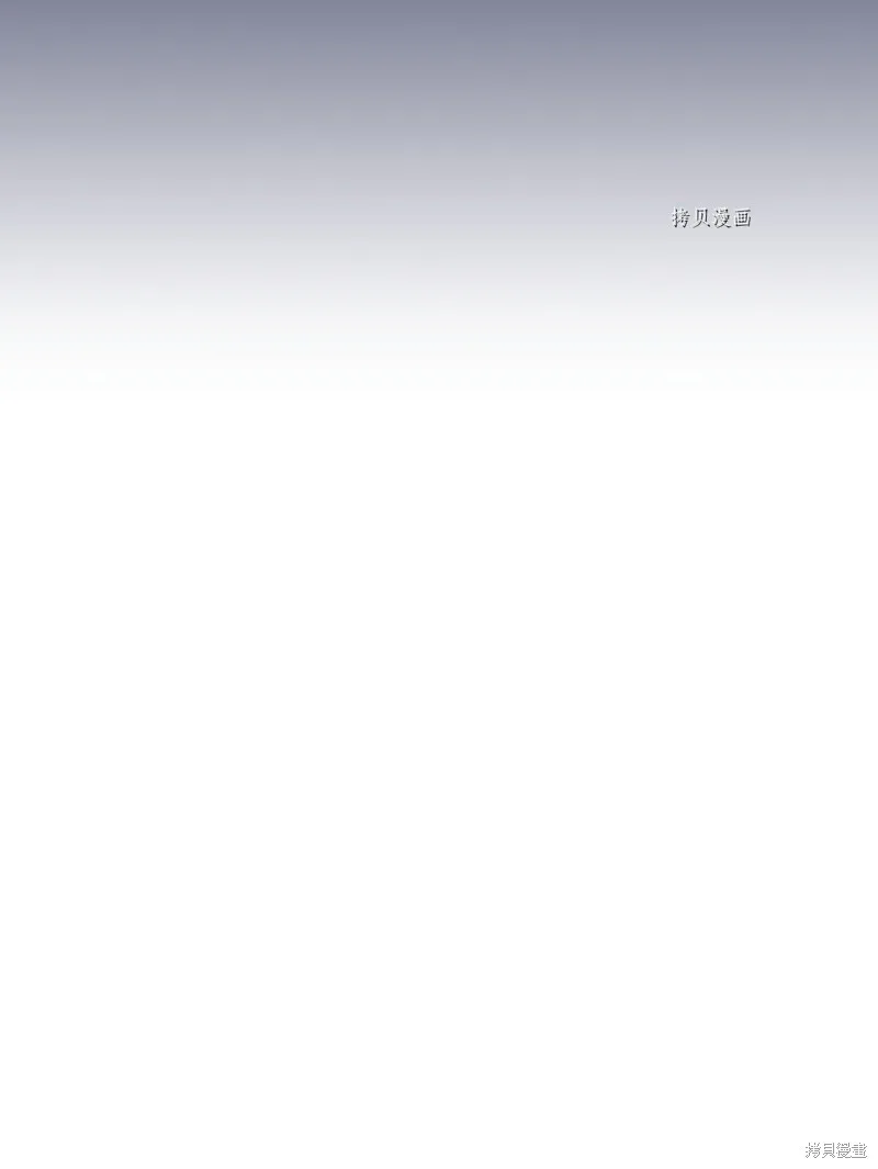 第79话 第54页