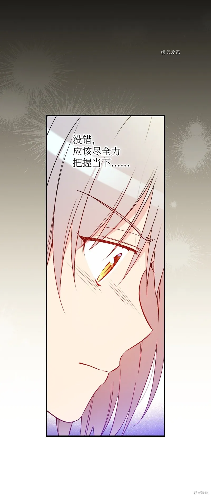 第79话 第61页