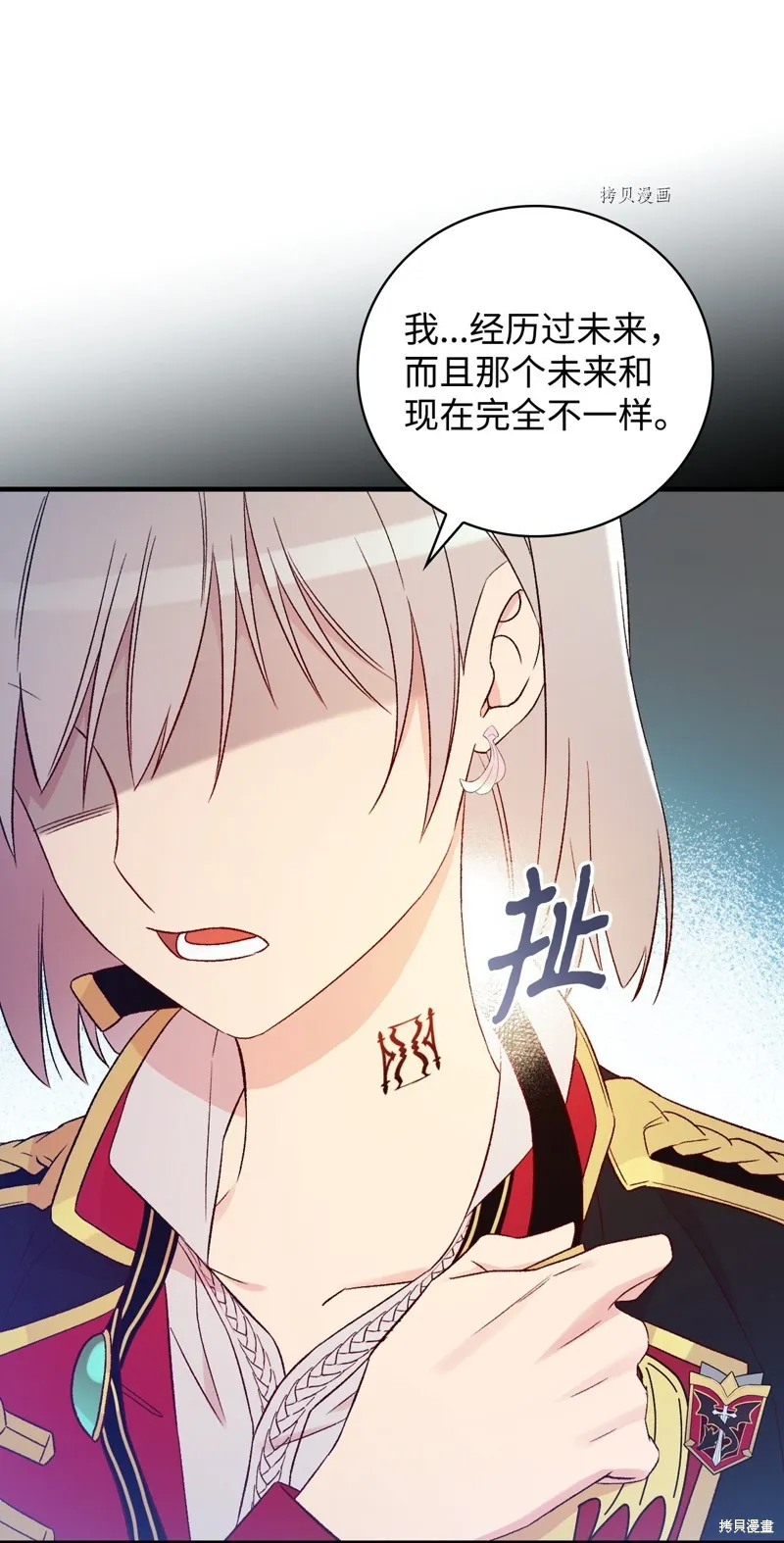 第79话 第63页