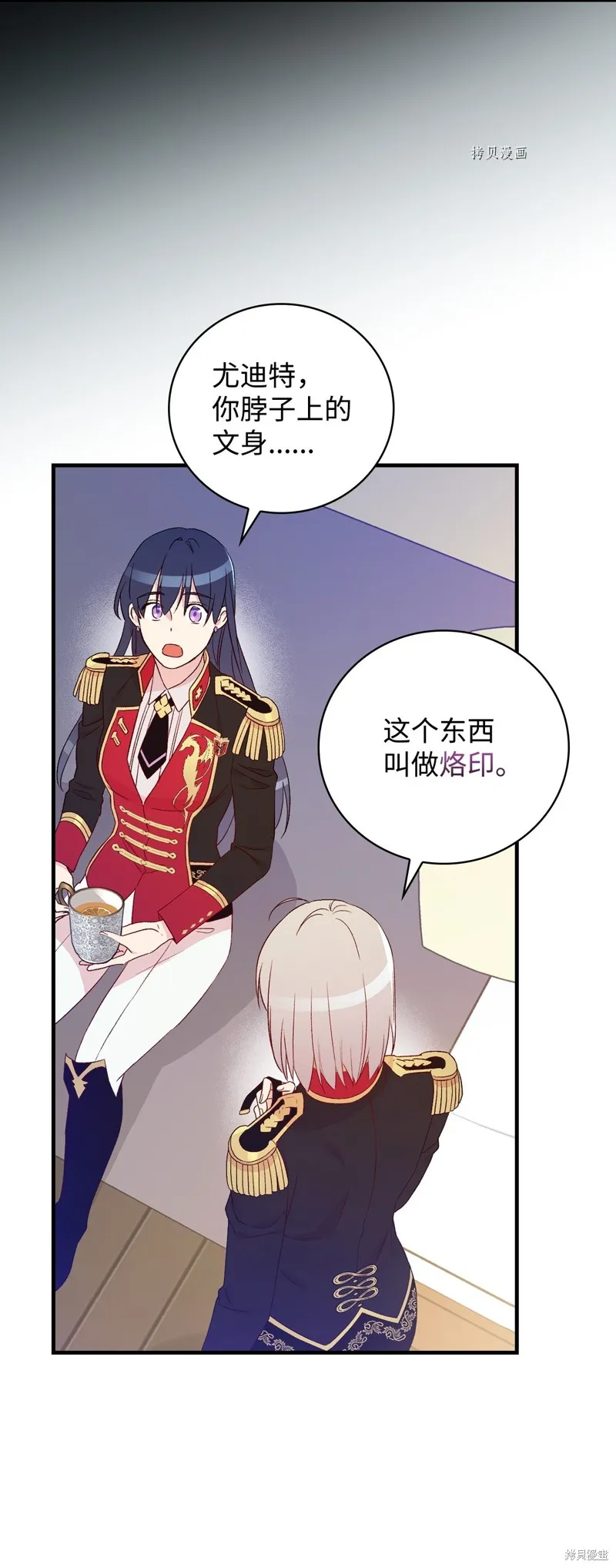第79话 第64页
