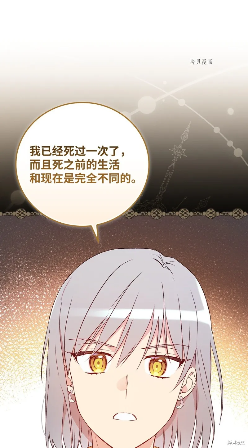 第79话 第65页