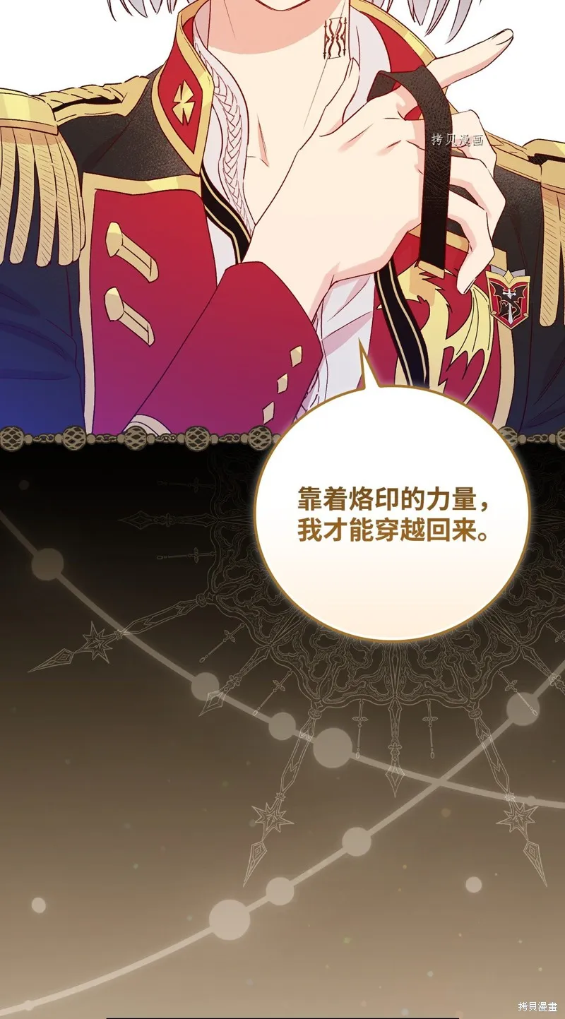 第79话 第66页