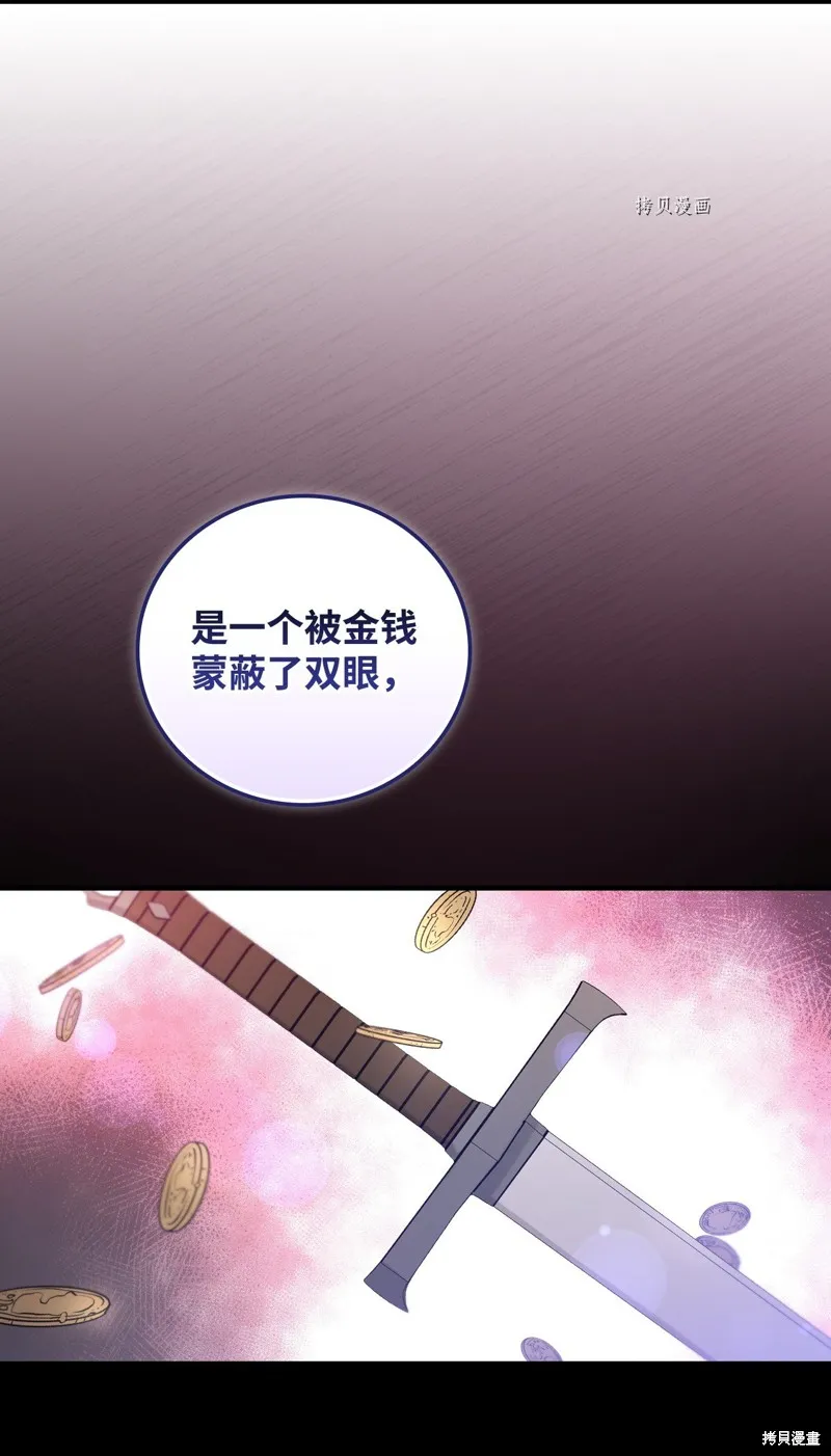 第79话 第69页
