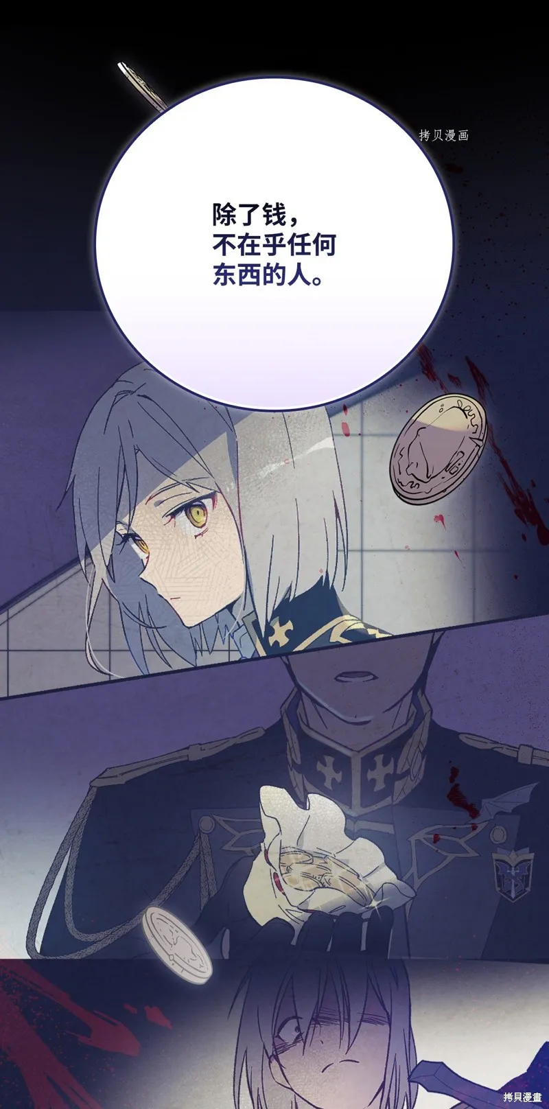 第79话 第70页