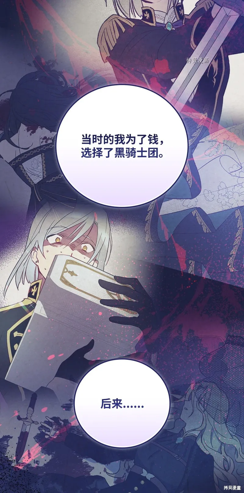 第79话 第71页