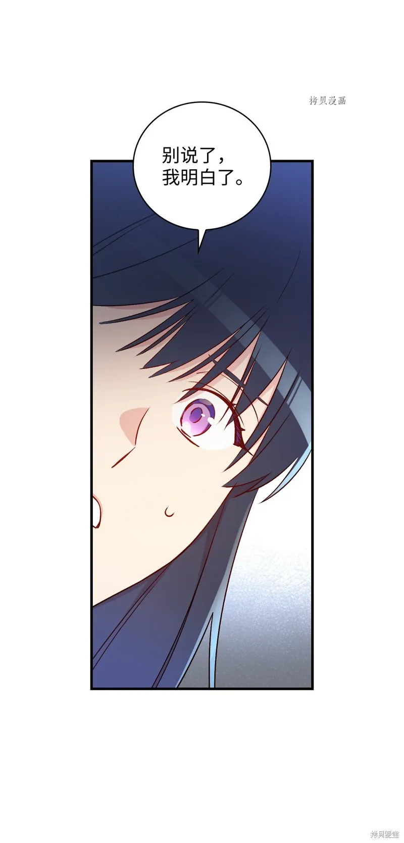 第79话 第75页