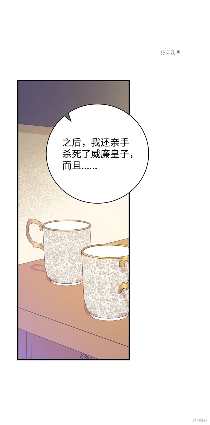 第79话 第76页