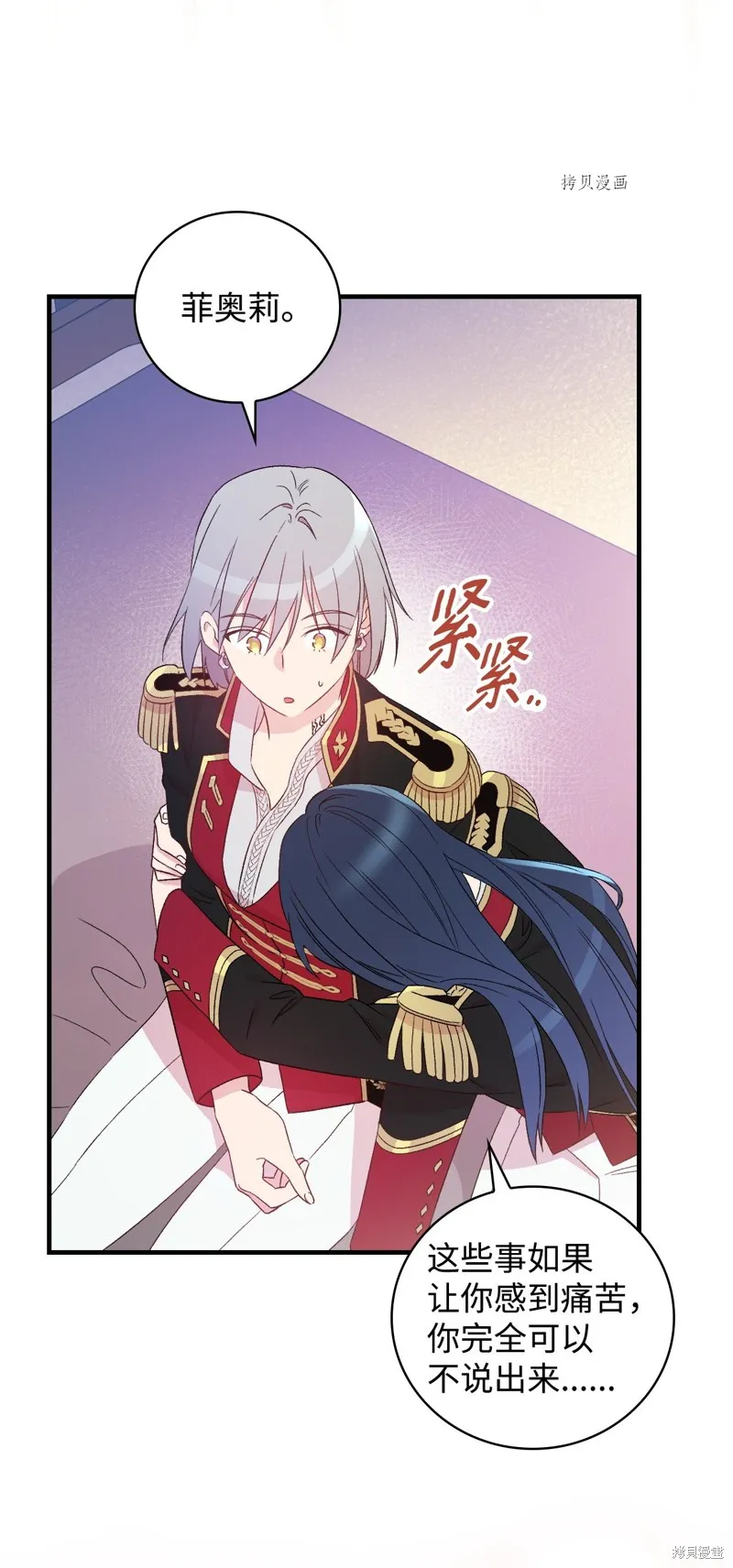 第79话 第78页