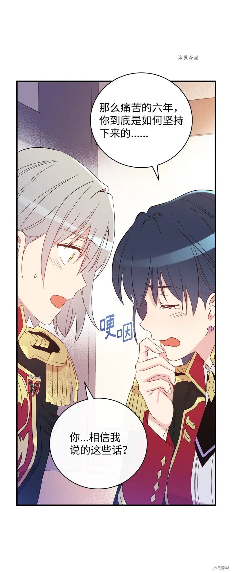 第79话 第80页